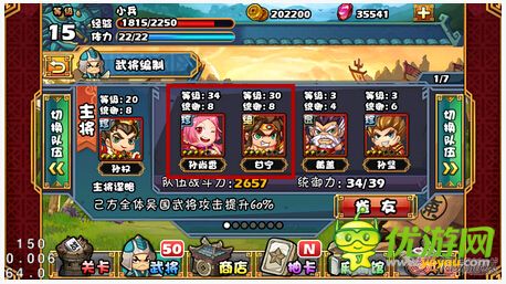 大牌三國(guó)隊(duì)伍搭配編制攻略