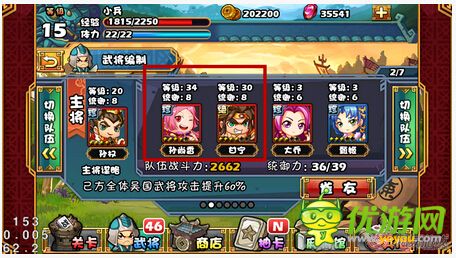 大牌三國(guó)隊(duì)伍搭配編制攻略