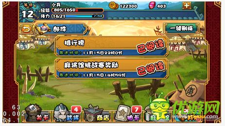 大牌三國麻將館玩法介紹