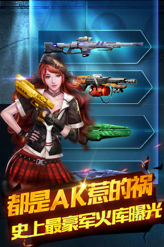 天天打槍截圖欣賞