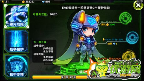 子級(jí)機(jī)甲戰(zhàn)車(chē)手游《天天戰(zhàn)車(chē)》即將強(qiáng)勢(shì)來(lái)襲