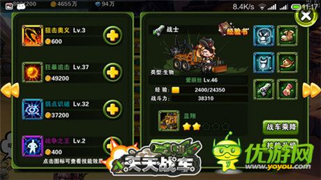 子級(jí)機(jī)甲戰(zhàn)車(chē)手游《天天戰(zhàn)車(chē)》即將強(qiáng)勢(shì)來(lái)襲