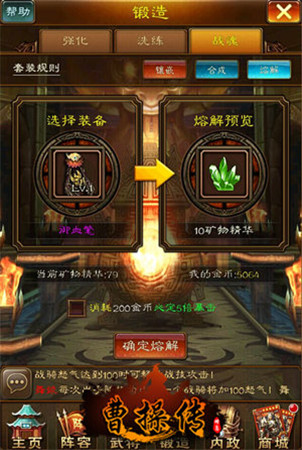 圣誕驚喜 3k玩《曹操傳》將推裝備附魂系統(tǒng)!