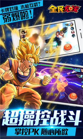 圣誕約你來(lái)任性 《七龍珠》豪禮瘋狂派送