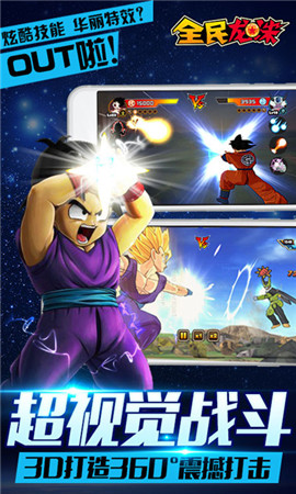 圣誕約你來(lái)任性 《七龍珠》豪禮瘋狂派送