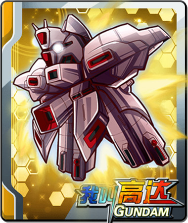 機(jī)甲旋風(fēng)《我叫高達(dá)》新式絕版機(jī)體解析