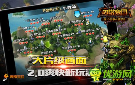 柳巖送祝福 《刀塔帝國》圣誕活動開啟