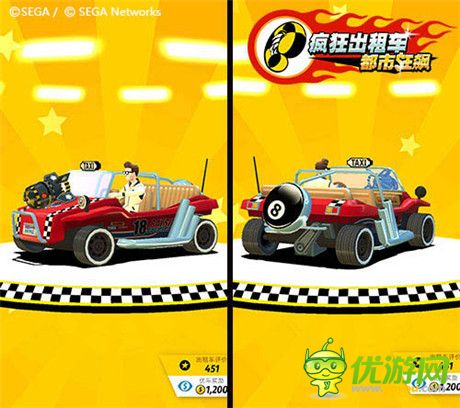 《瘋狂出租車：都市狂飆》養(yǎng)成改裝系統(tǒng)詳解