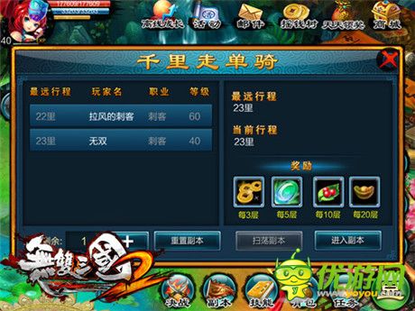 勇斬擋路之敵《無雙三國2》闖關(guān)系統(tǒng)揭秘