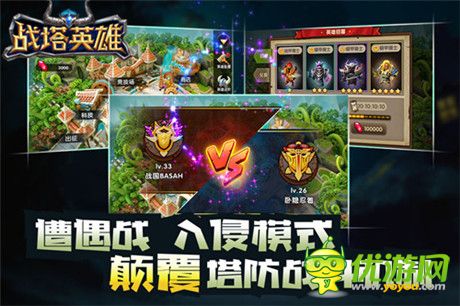 預(yù)約送豪禮《戰(zhàn)塔英雄》IOS精英二測(cè)即將開(kāi)啟