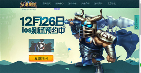 預(yù)約送豪禮《戰(zhàn)塔英雄》IOS精英二測(cè)即將開(kāi)啟