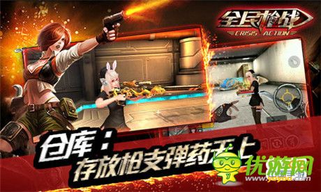 《全民槍戰(zhàn)》海量槍支彈藥 燃情圣誕節(jié)激戰(zhàn)