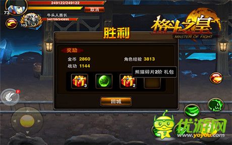 小伙伴們快來漲姿勢《格斗之皇》新版亮點(diǎn)盤點(diǎn)