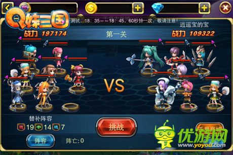 首創(chuàng)機(jī)甲卡牌 51wan《Q妹三國(guó)》豐富系統(tǒng)搶先看