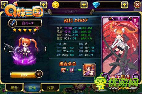 首創(chuàng)機(jī)甲卡牌 51wan《Q妹三國(guó)》豐富系統(tǒng)搶先看