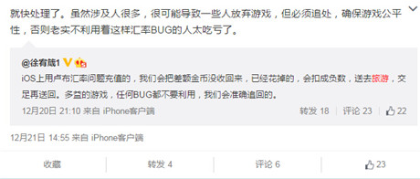 《神武》事件 ：合法鉆漏洞，合法被治理