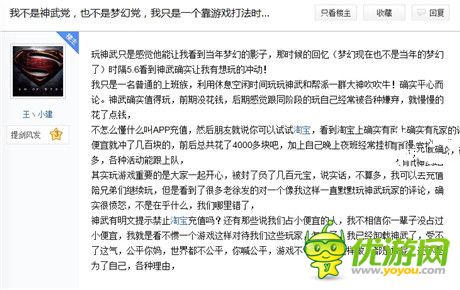 《神武》事件 ：合法鉆漏洞，合法被治理