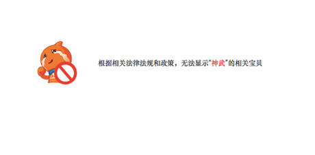 《神武》事件 ：合法鉆漏洞，合法被治理