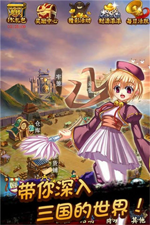 美女版三國(guó)《戀姬無(wú)雙》雙蛋送好禮