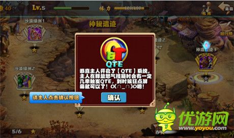 傳統(tǒng)RPG的新模式《盜墓迷城》評測