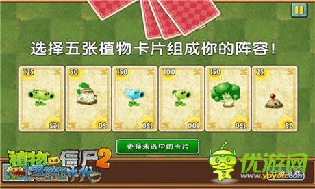 好玩停不下來!《植物大戰(zhàn)僵尸2》“無盡挑戰(zhàn)”限時開啟