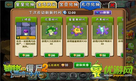 好玩停不下來!《植物大戰(zhàn)僵尸2》“無盡挑戰(zhàn)”限時開啟