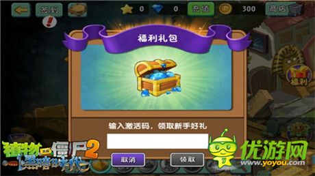 好玩停不下來!《植物大戰(zhàn)僵尸2》“無盡挑戰(zhàn)”限時開啟