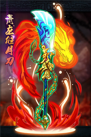 神兵降臨《放開那三國》AppStore今日更新