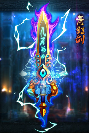 神兵降臨《放開那三國》AppStore今日更新