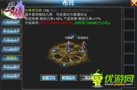 江湖不是一個(gè)人的江湖《尋俠OL》陣法奧秘