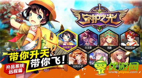 帶你升天帶你飛!《守護(hù)之光》升品系統(tǒng)治療篇