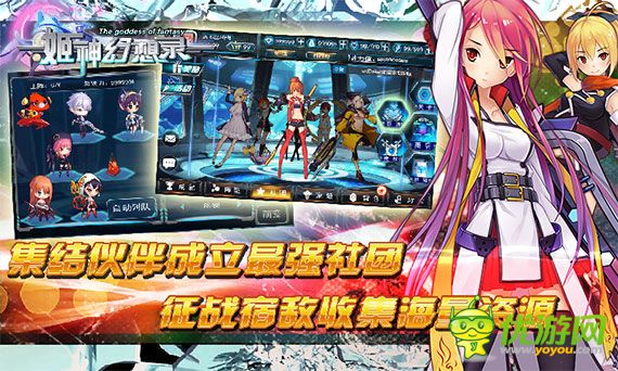 姬神幻想錄截圖