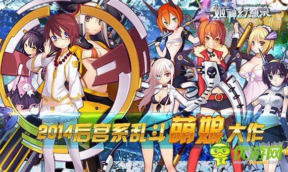 姬神幻想錄截圖