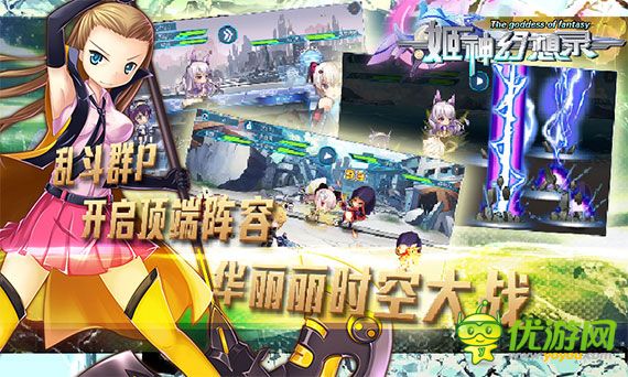 姬神幻想錄截圖