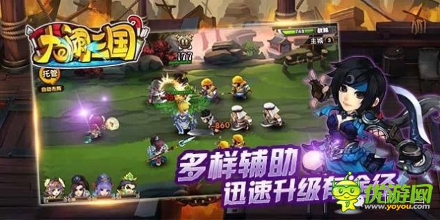 《大鬧三國》 教你快速成長笑傲三國