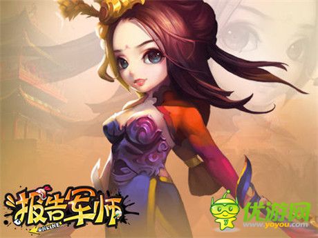 無需東莞《報(bào)告軍師》微操競技成就三國霸業(yè)