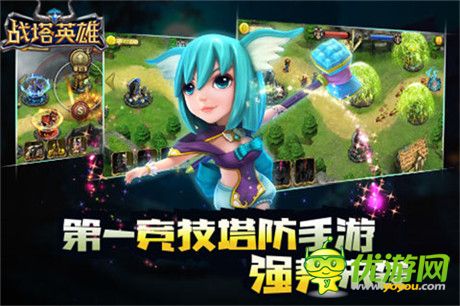 精英二測即將開啟《戰(zhàn)塔英雄》獸族御姐解析