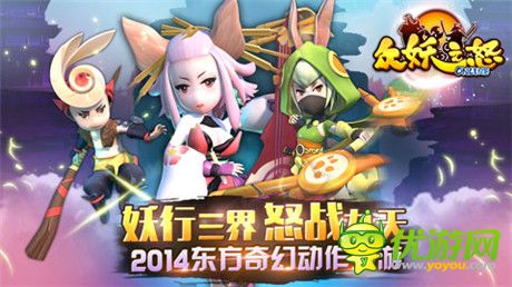 寧貴人變身!《眾妖之怒》妖狐COS曝光