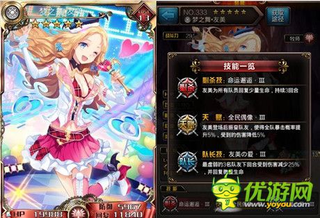 治愈你の心靈《血族》妹子團(tuán)全解析