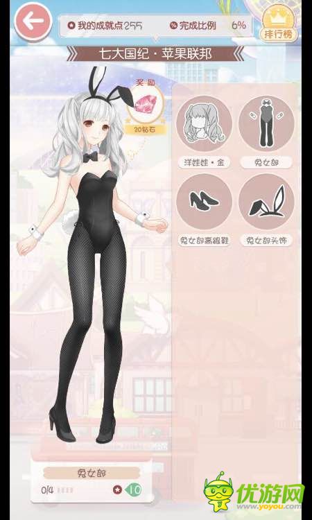 奇跡暖暖套裝成就圖鑒大全