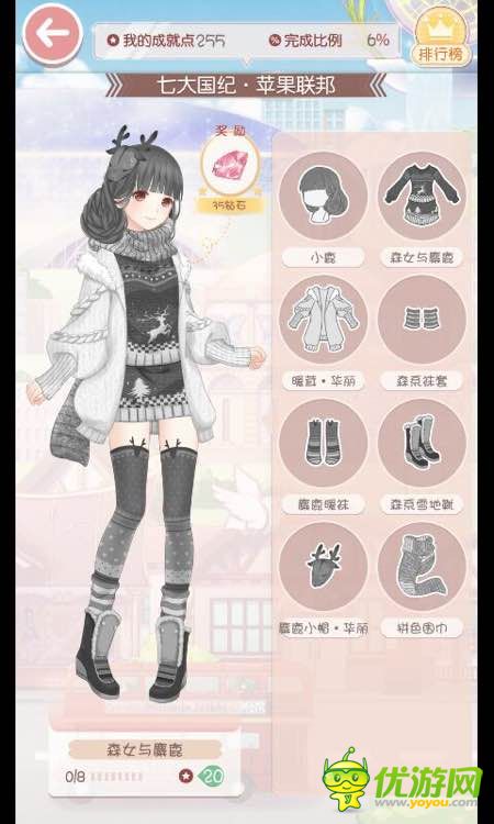 奇跡暖暖套裝成就圖鑒大全