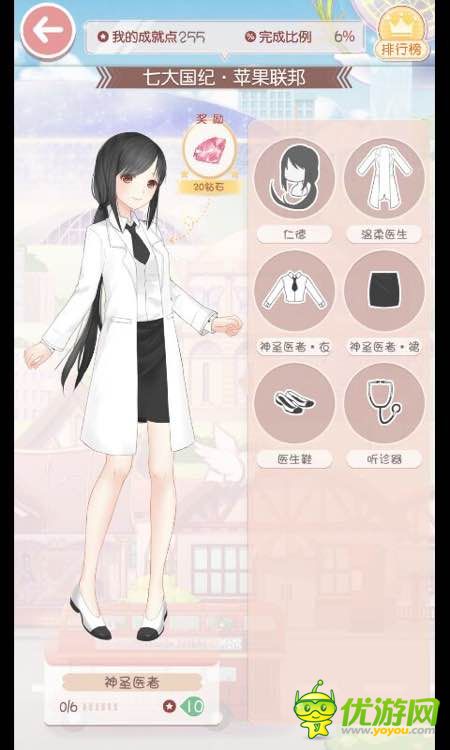 奇跡暖暖套裝成就圖鑒大全