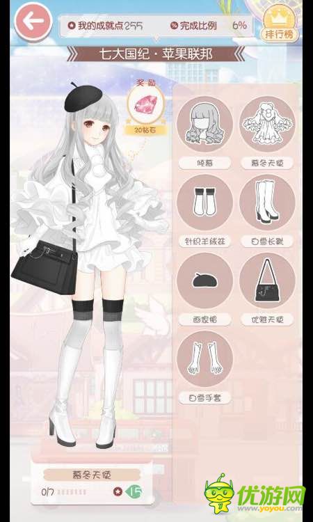 奇跡暖暖套裝成就圖鑒大全