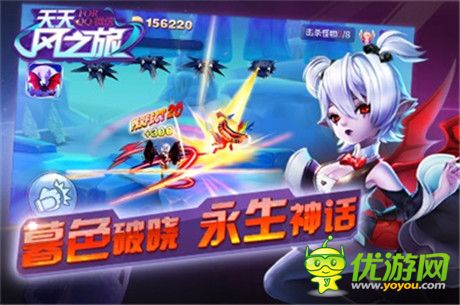 永生神話《天天風(fēng)之旅》吸血公主艾拉