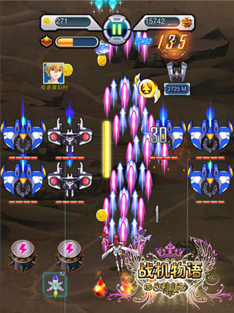 不孤單不寂寞《戰(zhàn)機物語》女神陪你一起跨年