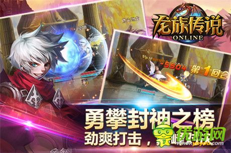 龍血即將覺醒 《龍族傳說》1月6日開啟刪檔封測