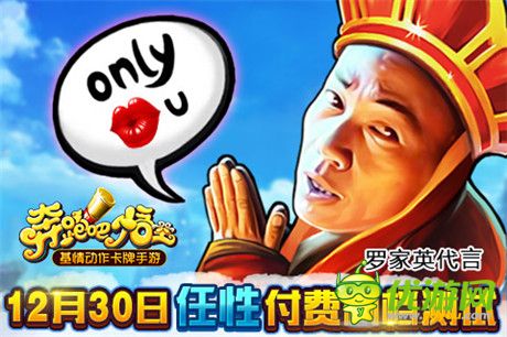 豪禮快到碗里來《奔跑吧悟空》“一路向西”任性開測(cè)