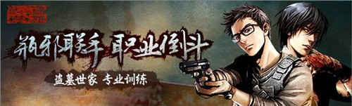 和“瓶邪”一起玩?！侗I墓筆記》新年登錄IOS