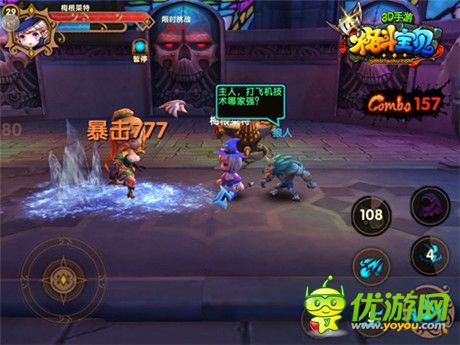 幻想格斗手游《格斗寶貝》今日震撼首曝