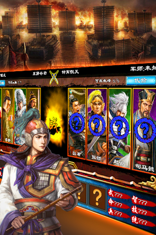 三國(guó)群英hd截圖欣賞